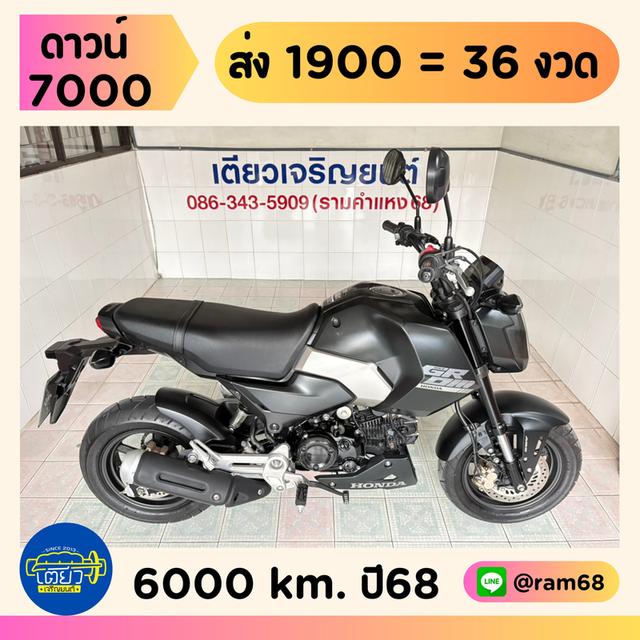 Honda GROM ABS วิ่ง 6000 โล ปี68