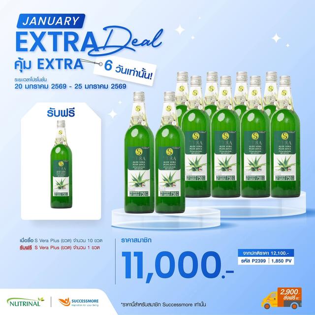 sod.เอสเวล่า.อาหารเสริม รูปที่ 3