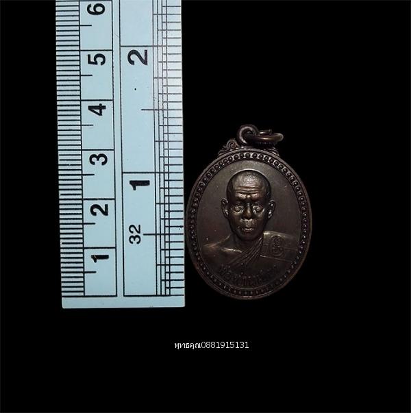 เหรียญรับทรัพย์พ่อท่านเขียว วัดห้วยเงาะ จ.ปัตตานี ปี2543 รูปย่อยที่ 3