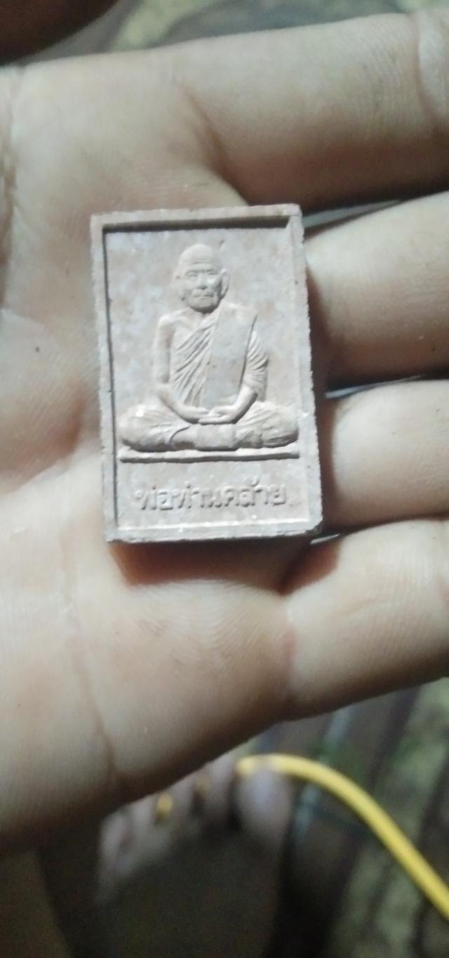 พ่อท่านคล้าย วาจาสิทธิ์ หรือ พระครูพิศิษฐ์อรรถการ