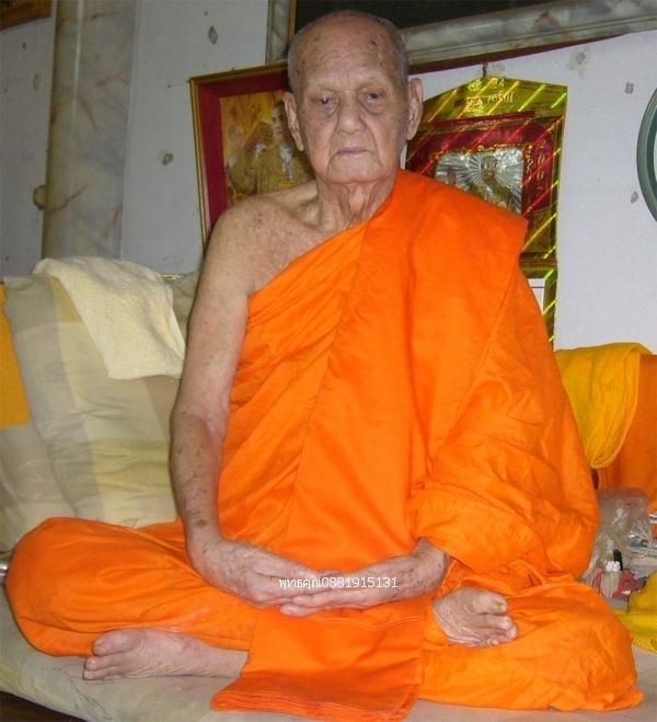 เหรียญหลวงปู่เครื่อง วัดสระกำแพงใหญ่ จ.ศรีสะเกษ ปี2538 4