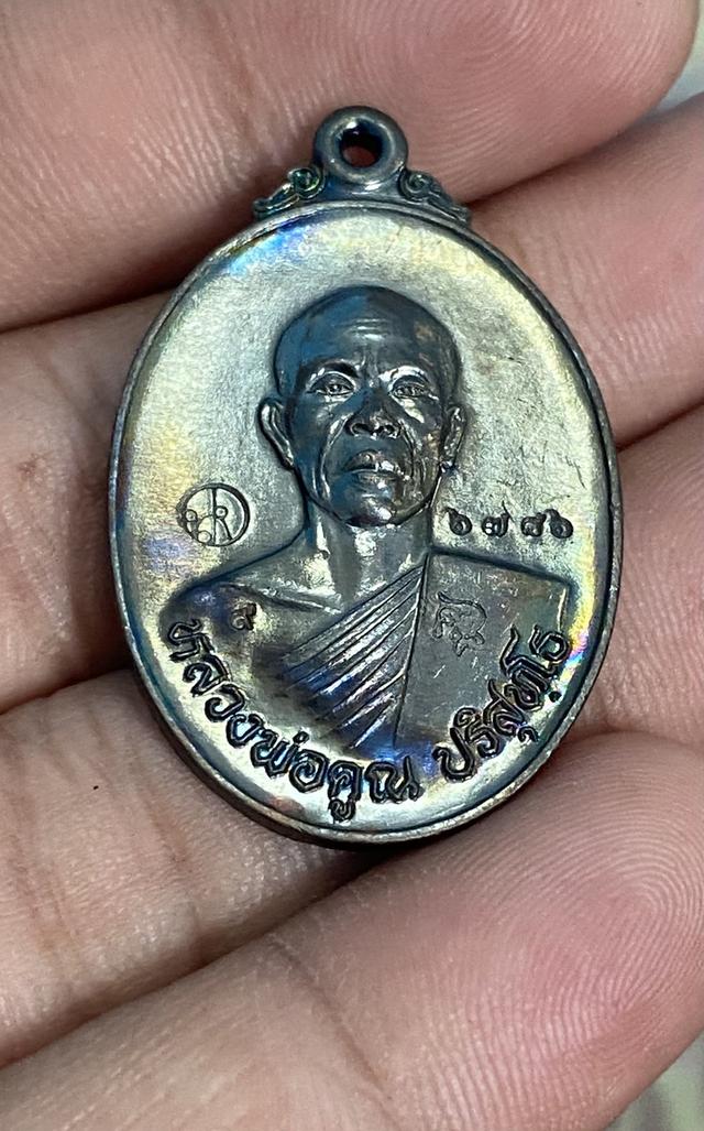 เหรียญหลวงพ่อคูณ วัดบ้านไร