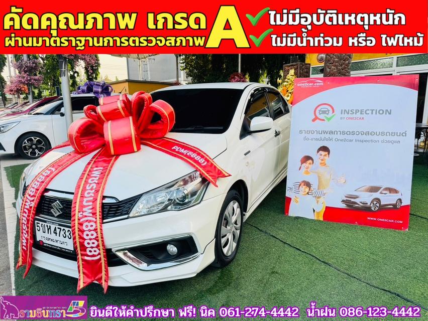 SUZUKI CIAZ 1.2 GL เกียร์ธรรมดา  ปี 2022