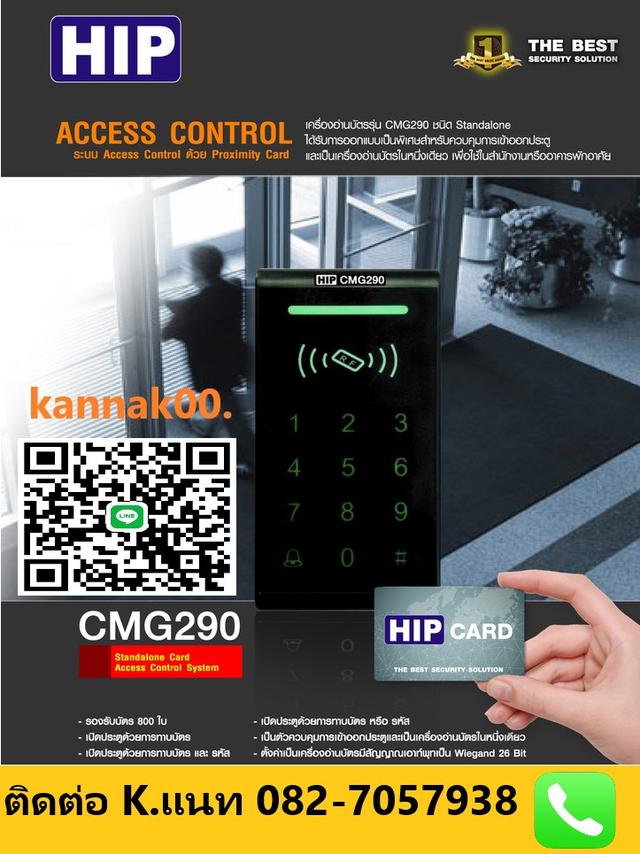 คีย์การ์ดชลบุรี keycard ประตูคีย์การ์ดชลบุรี 082-7057938 คีย์การ์ดชลบุรี  5