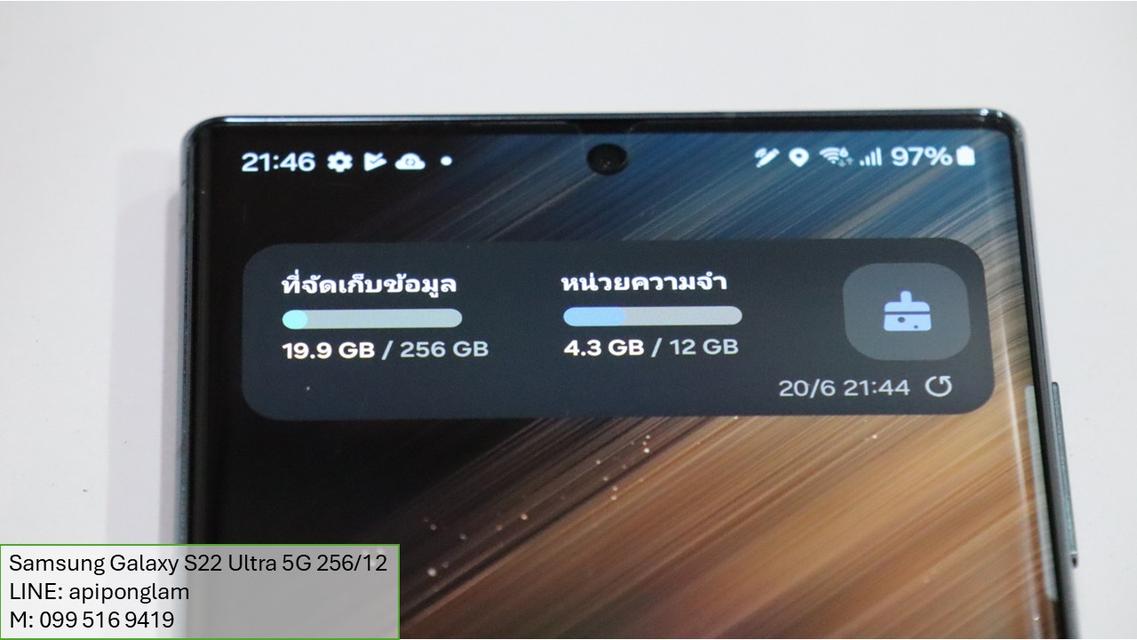 Samsung S22 Ultra 5G สภาพดี พร้อมใช้งาน