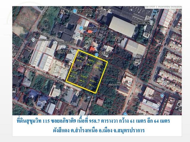 ขายต่ำกว่าราคาตลาดมาก ที่ดินสร้างสำนักงาน สร้างอพาร์ตเม้นท์ สุขุมวิท115 ซอยอภิชาติ9 เนื้อที่ 2-1-58.7 ไร่ (958.7 วา) ผังสีแดง สำโรง เมืองสุมทรปราการ  5
