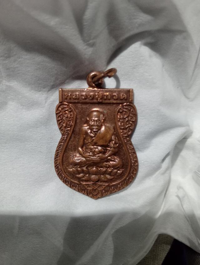 หน้าหลวงปู่ทวดหลังรุ่นซื้อที่ดินวัดเขาตะเภาทอง อ.พะโต๊ะ จ.ชุมพร