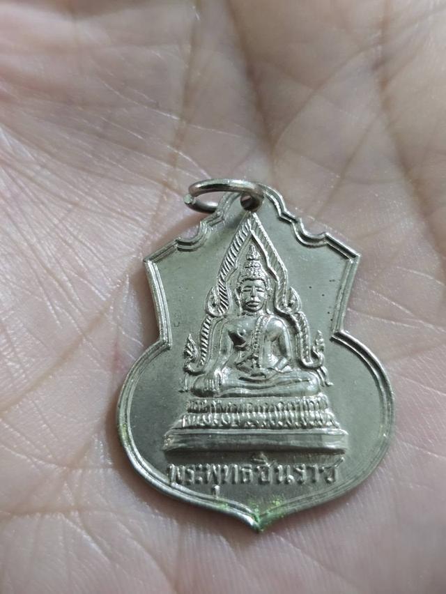 เหรียญพระพุทธชินราช วัดบางน้ำผึ้งนอก