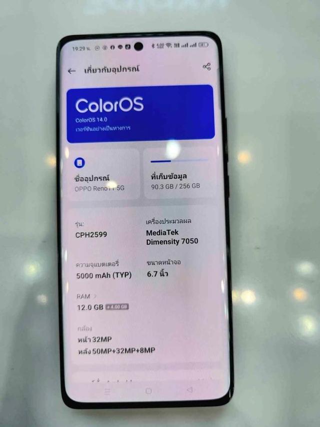 OPPO Reno 11 ราคาพิเศษ 4