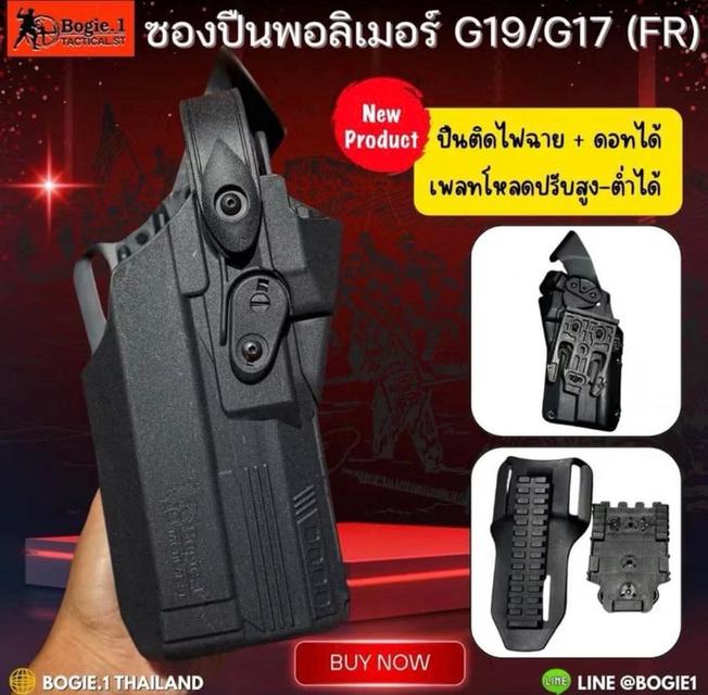 ซองปืนนอกโพลิเมอร์ G19
