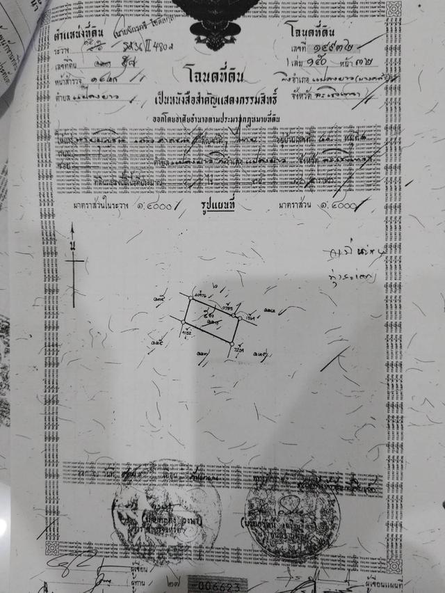 ที่ดินสวยติดถนน 331 