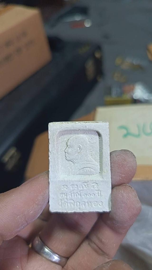 หลวงพ่อแพ อนุสรณ์100ปี รูปที่ 2