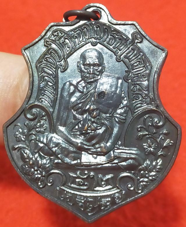 เหรียญโล่ห์ใหญ่ รุ่นเจริญสุข หลวงปู่ตี๋ วัดท่ามะกรูด ปี2553