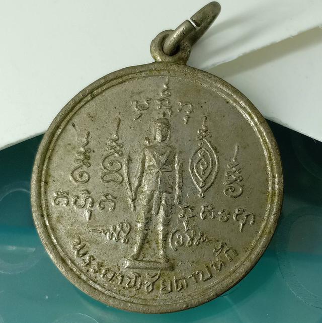  เหรียญพระยาพิชัยดาบหัก พ.ศ.2519 2