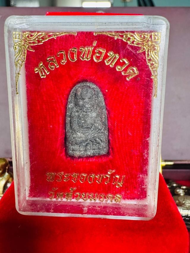 พระผงเนื้อหว่านผสมเหล็กไหล ปี2555 พร้อมกล่องเดิมๆจากวัด พระ￼หลวงปู่ทวด ผสมเนื้อว่าน พระของขวัญ #พิมพ์เล็กออก. วัดห้วยมงคล หัวหิน จ.ประจวบคีรีขันธ์  11