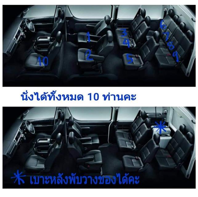 รถตู้นำเที่ยว