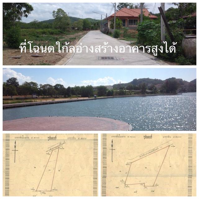 ที่ดินใก้ลอ่างน้ำใก้ลทะเลเขาเต่าสร้างอาคารสูงได้ 3 ไร่ 3 งาน 6