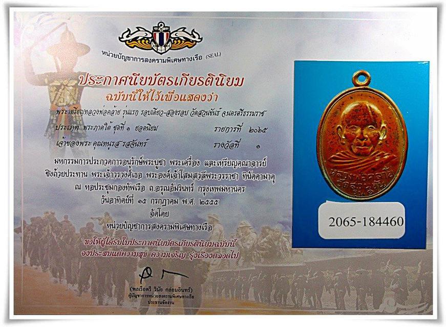 เหรียญหลวงพ่อคล้าย วัดสวนขัน นครศรีธรรมราช รุ่นแรกปี 2498