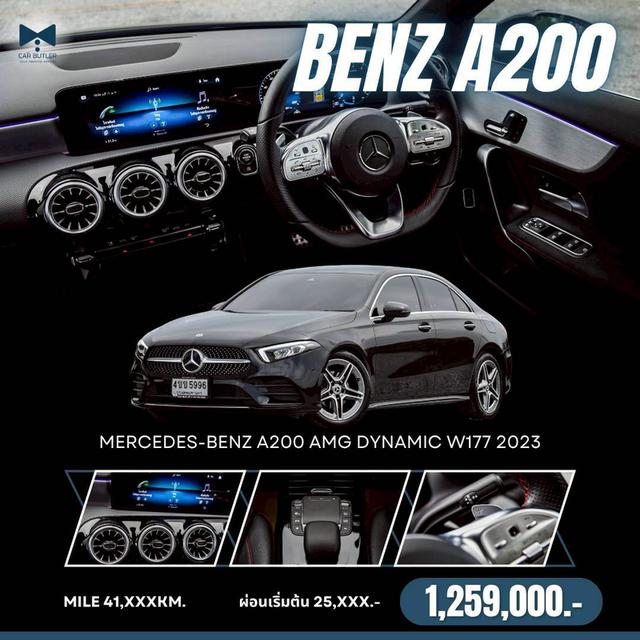 รหัสรถ CBL5996 Mercedes-Benz A200 AMG Dynamic W177 AT 2023