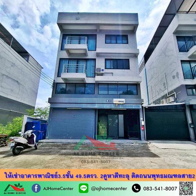 ให้เช่าอาคารพาณิชย์3.5ชั้น 49.5ตรว. 2คูหาตีทะลุ ติดถนนพุทธมณฑลสาย2 สภาพดีพร้อมใช้งาน