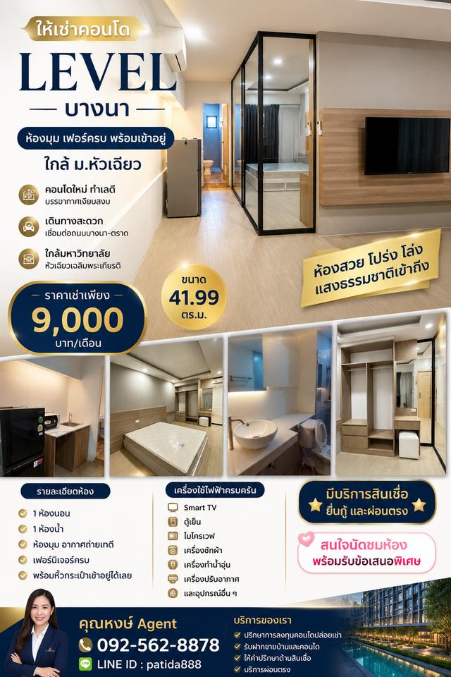 🏙️✨ ด่วน! ให้เช่าคอนโด Level บางนา ห้องมุม เฟอร์ครบ พร้อมเข้าอยู่ ✨🏙️ 1