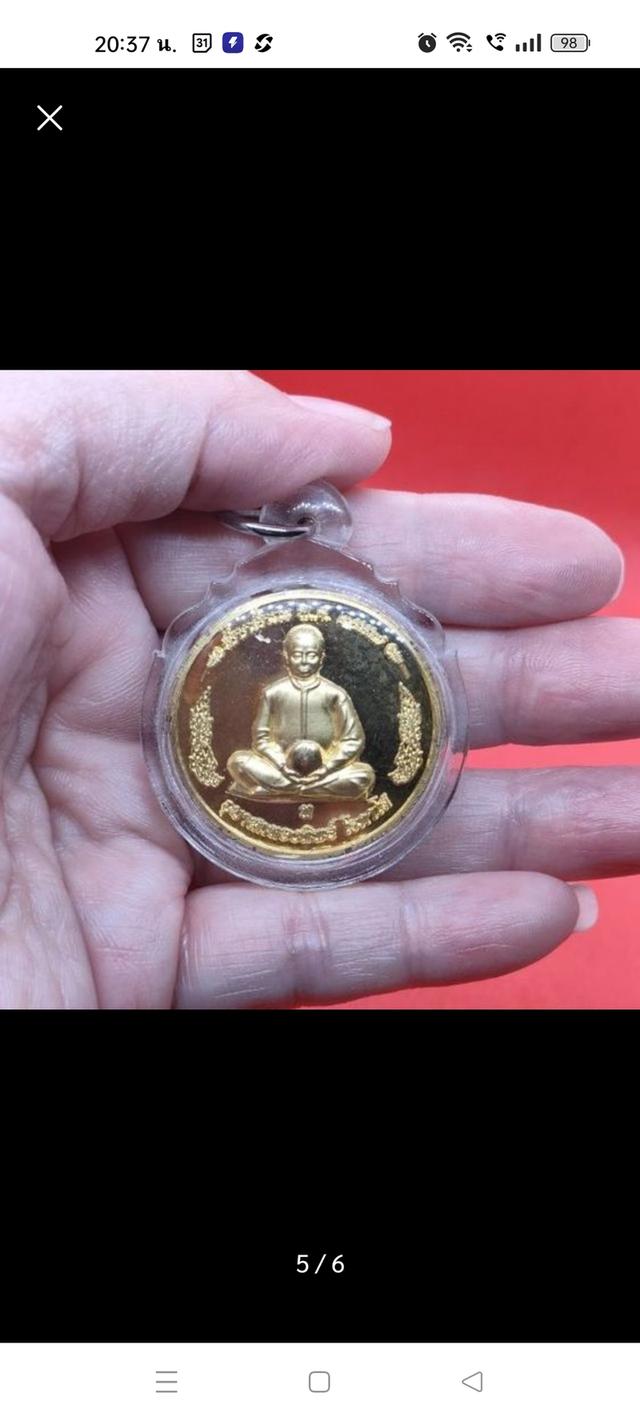 เหรียญสัตตะรัตนะ 7 ประการ รูปที่ 5