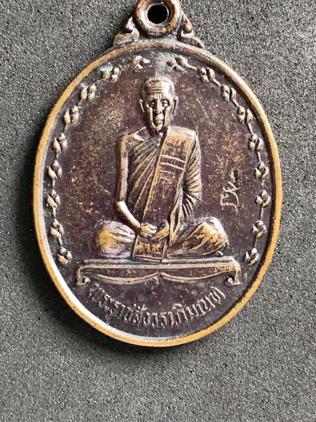รูป เหรียญหลวงปู่โต๊ะ ปี35 วัดประดู่ฉิมพลี ออกวัดถ้ำสิงโตทอง จ.ราชบุรี 