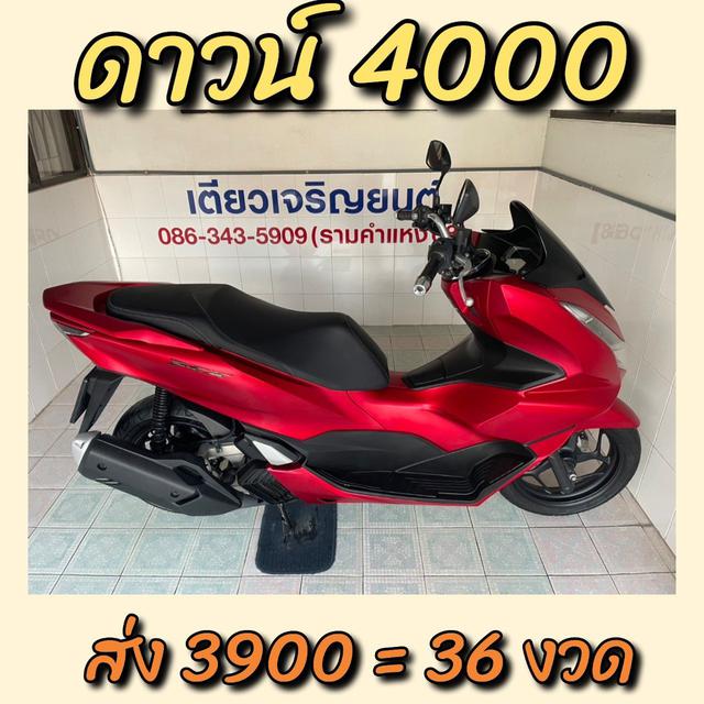 PCX160 ABS เอกสารครบ ผ่อนได้ มีรับประกัน รถใช้งานน้อย ไมล์แท้ สภาพเดิมศูนย์ เครื่องดี ศูนย์ดี ชุดสีไร้รอย วิ่ง5000 ปี65 1