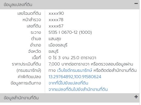 ที่ดินและห้องแถวจำนวน 12 ห้อง 4