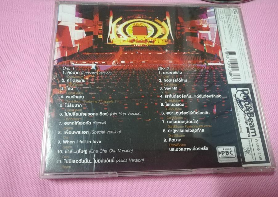 vcd concert แดน บีม