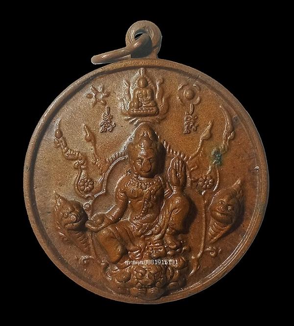 เหรียญจตุคามรามเทพหลังหลวงปู่ทวด วัดช้างให้