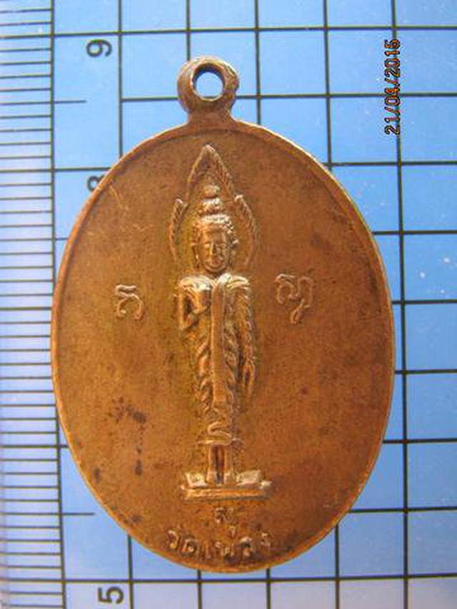 1785 เหรียญพระครูโสภณสิริคุณ วัดเพลง จ.ราชบุรี 1