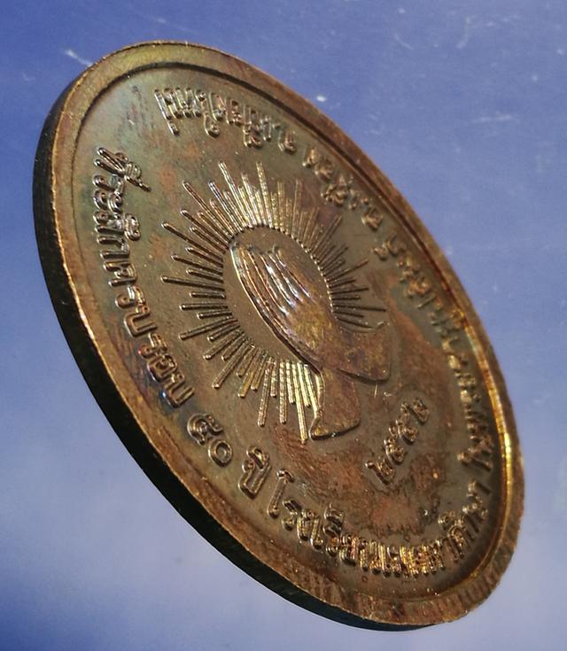 เหรียญพระพุทธวจนวราภรณ์(จันทร์ อุสโล) 1