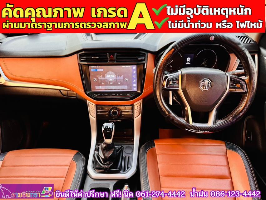 MG EXTENDER GIANTCAB 2.0 GRAND X  ปี 2023 6