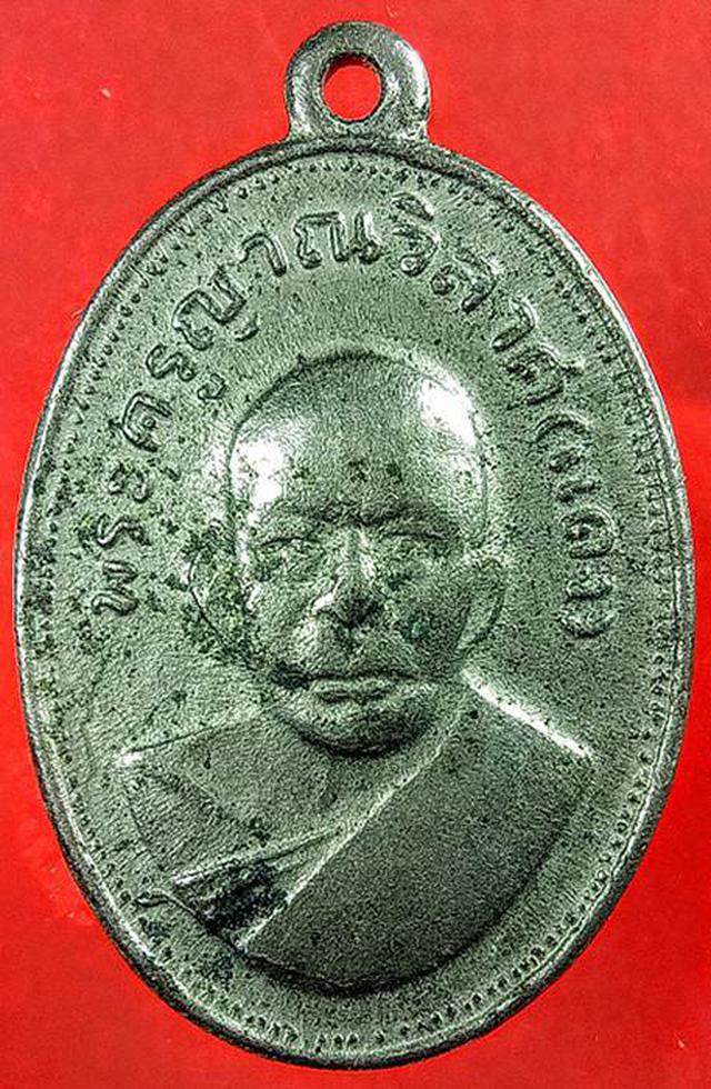 รูป 	 เหรียญแจกแม่ครัวหลวงพ่อแดง บล็อกธรรมดา ปี 2510