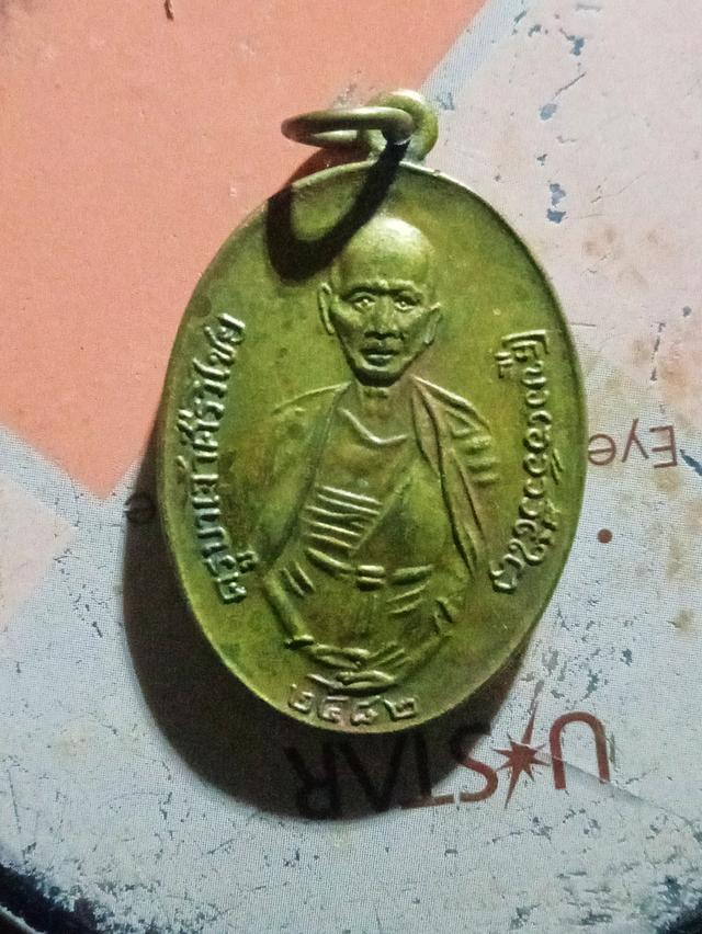 พระเครื่อง......,... รูปที่ 4