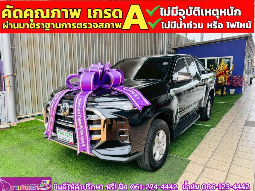 MG EXTENDER GAINTCAB 2.0 GRAND D ปี 2023