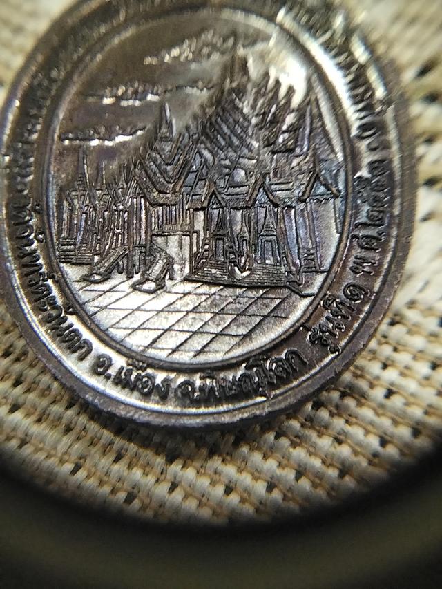 เหรียญรุ่นแรก พระอาจารย์อุบาลี อตุโล วัดจันทร์ตะวันตก พิษณุโลก