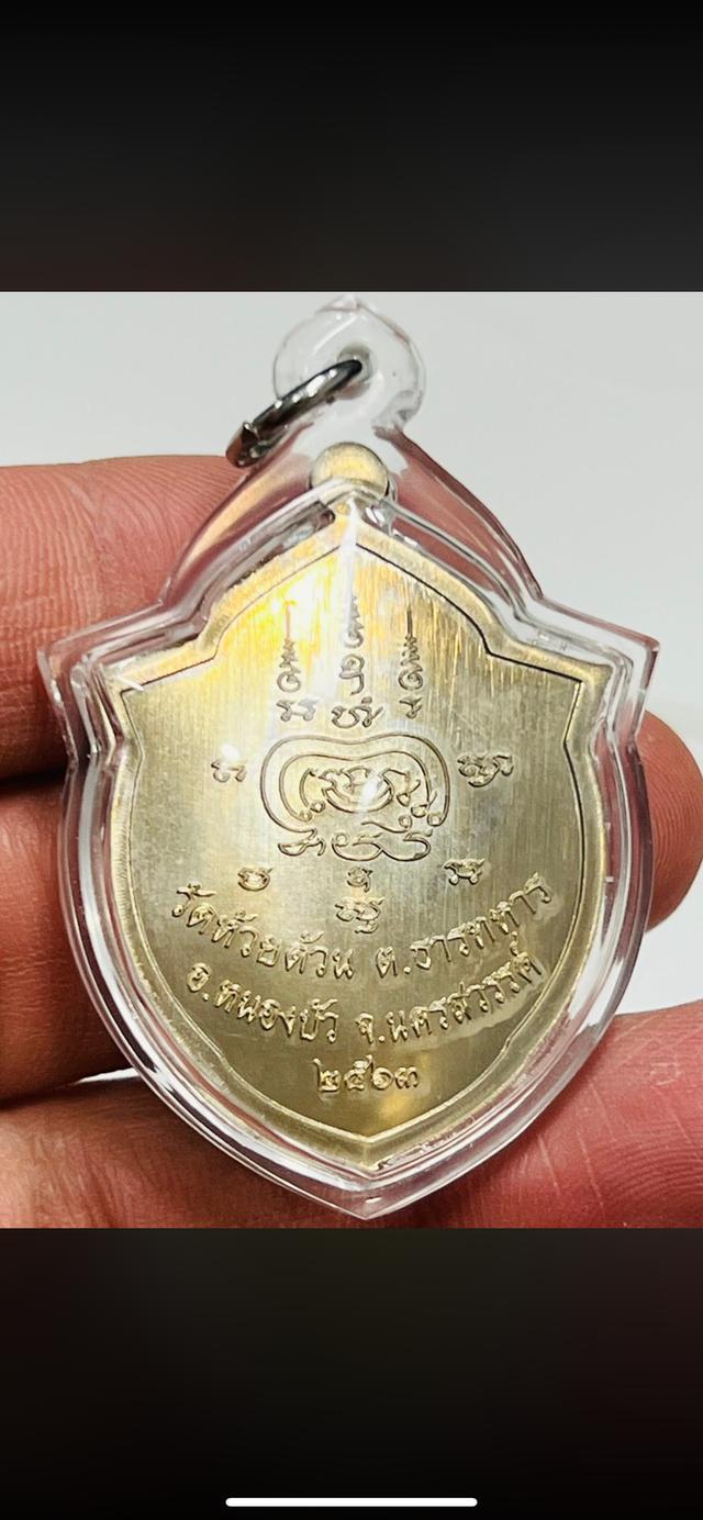 หลวงพ่อพัฒน์วัดห้วยด้วน จ.นครสววน์ เหรียญหน้าวัวเนื้ออัลปาก้าปี63ยอดนิยมหายาก พร้อมเลี่ยมกันน้ำสวยๆ ประกันพระแท้ทัน 100%✅ รูปที่ 3