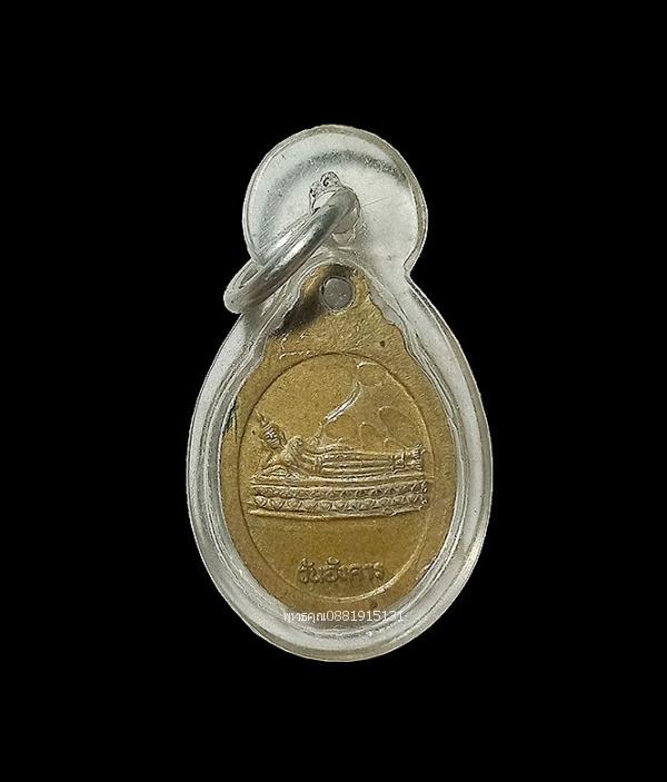 เหรียญเม็ดแตงหลวงพ่อจำเนียรหลังพระประจำวันอังคาร วัดถ้ำเสือ จ.กระบี่ 3