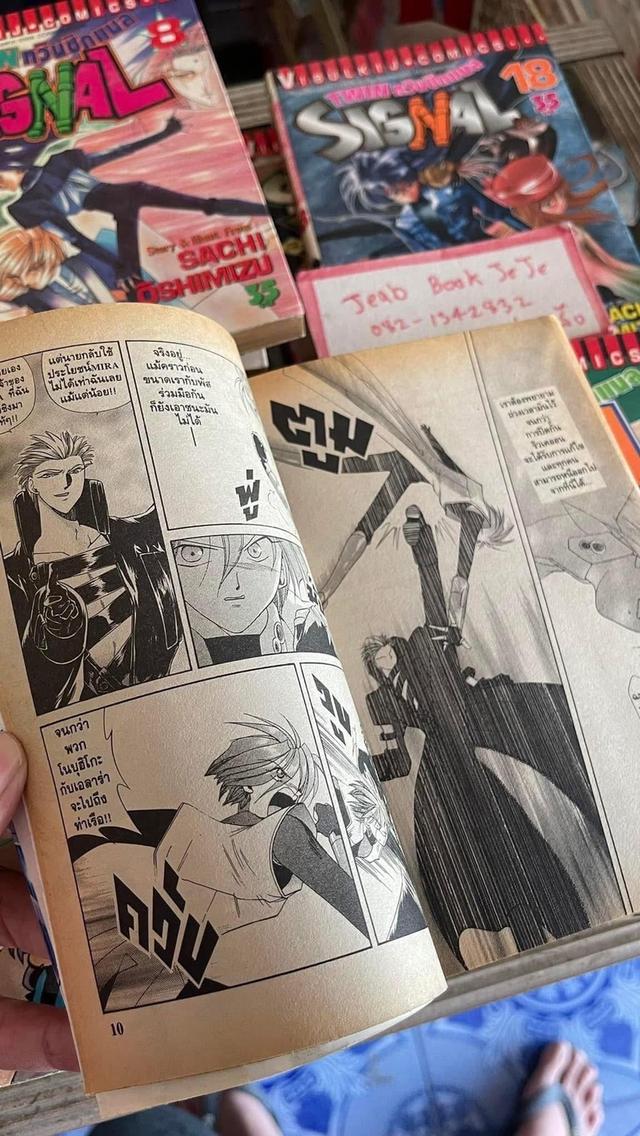 หนังสือการ์ตูน TWIN SIGNAL 1-19 จบ