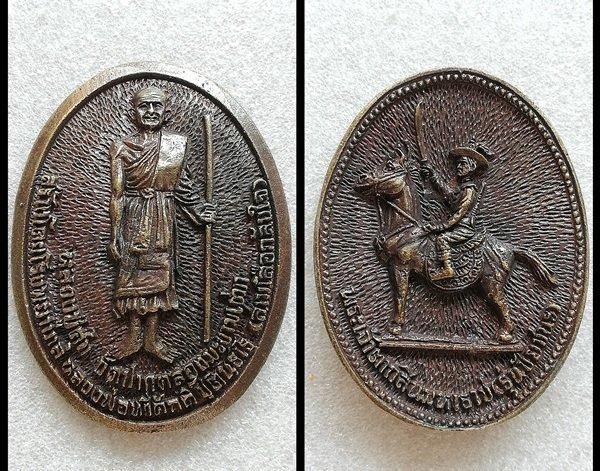 สมเด็จนาคปรก พิมพ์นิยมปิดทองลงรักษ์แดง เหรียญหล่อหลวงปู่ศุขคละรุ่น รูปย่อยที่ 4