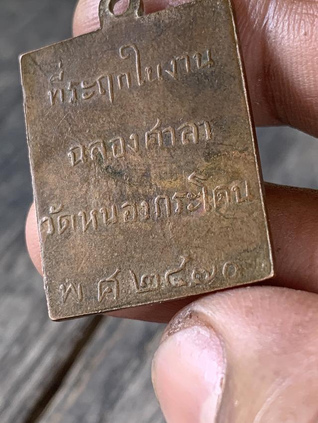 พระเก่า ไม่ทราบที่ 9