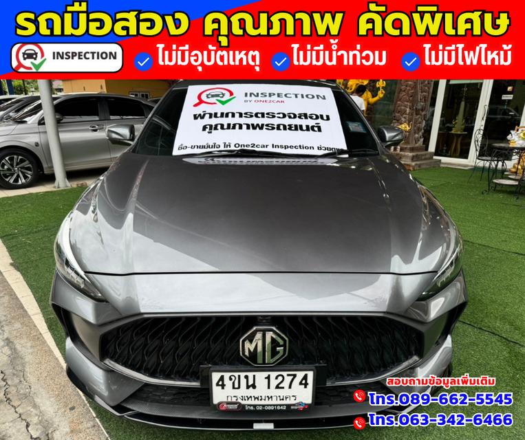 🚗ปี2023 MG MG5 1.5 D+ มีซันรูฟ 