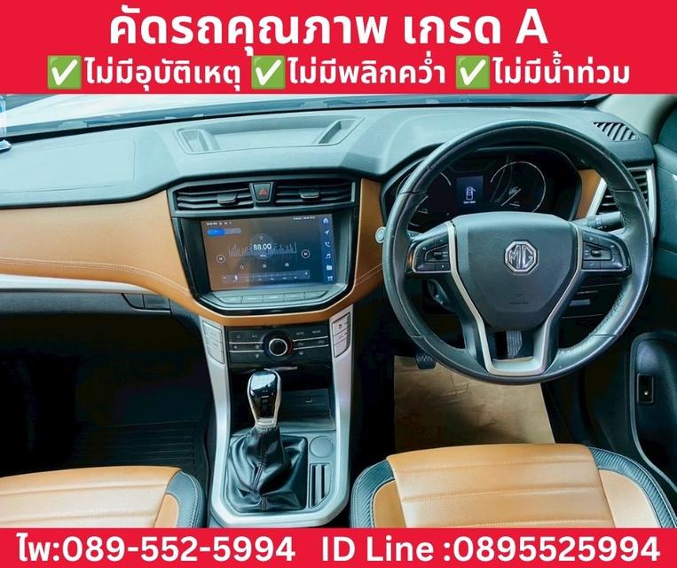 MG EXTENDER GIANT CAB 2.0 GRAND X MT ปี 2024 รูปที่ 10