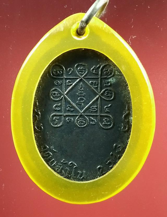 5621 เหรียญพระชิโนรสธรรมมุนี(มณี) วัดแจ้งใน ปี 2513 จ.นครราช 4