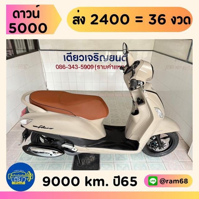 Grand Filano ABS สภาพมือ1 รถบ้าน เครื่องเดิมแห้งๆ ชุดสีสวย ออกง่าย ดาวน์ต่ำ ไม่ต้องค้ำ มีเก็บปลายทาง วิ่ง9000 ปลายปี65