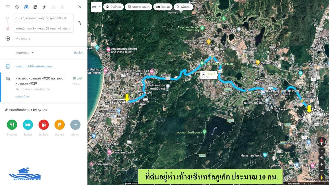 ขายที่ดินซอยไสน้ำเย็น ป่าตอง 1 ไร่กว่า 11