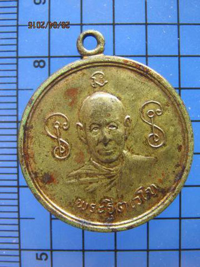 1865 เหรียญรุ่นแรกพระฐิตเวโฑ วัดเขาตะกร้าทอง กะไหล่ทอง จ.ลพบ 2