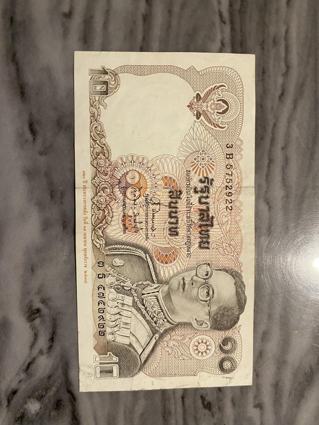 ขาย ธนบัตรเก่า แบงค์10 สภาพดี 2